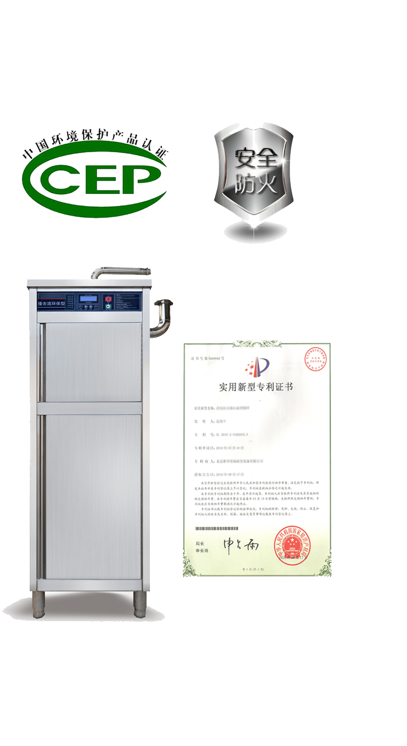 新興榮福撞擊流煙罩：http://m.hbjining.cn/Product/view/id/101.html